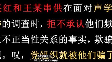 中科院黄老师举报提名院士颜永红 长期与其妻子偷情 并拿出5分37秒通奸监控录像曝光全网！ (2)
